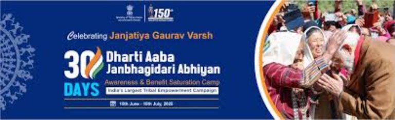 Dharti Aaba Janbhagidari Abhiyan (DAJA)